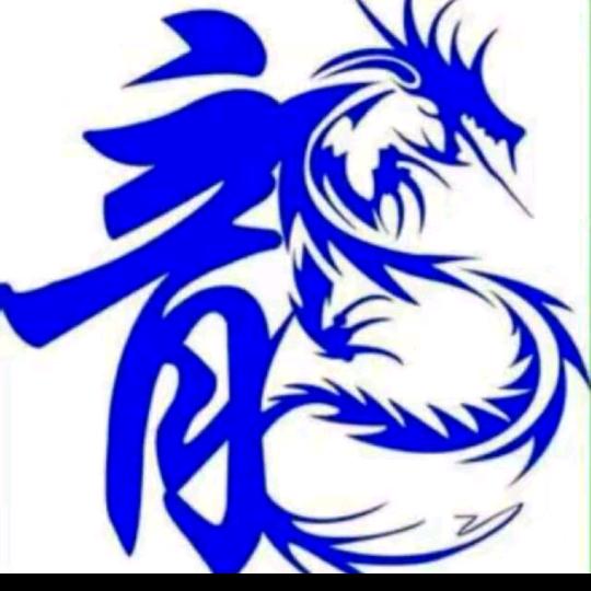放下