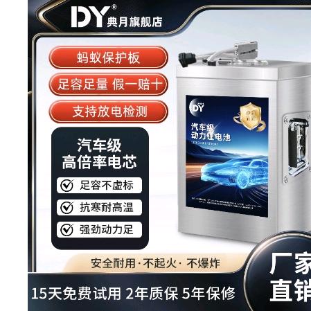 安徽阜阳典月锂电【工厂】直销