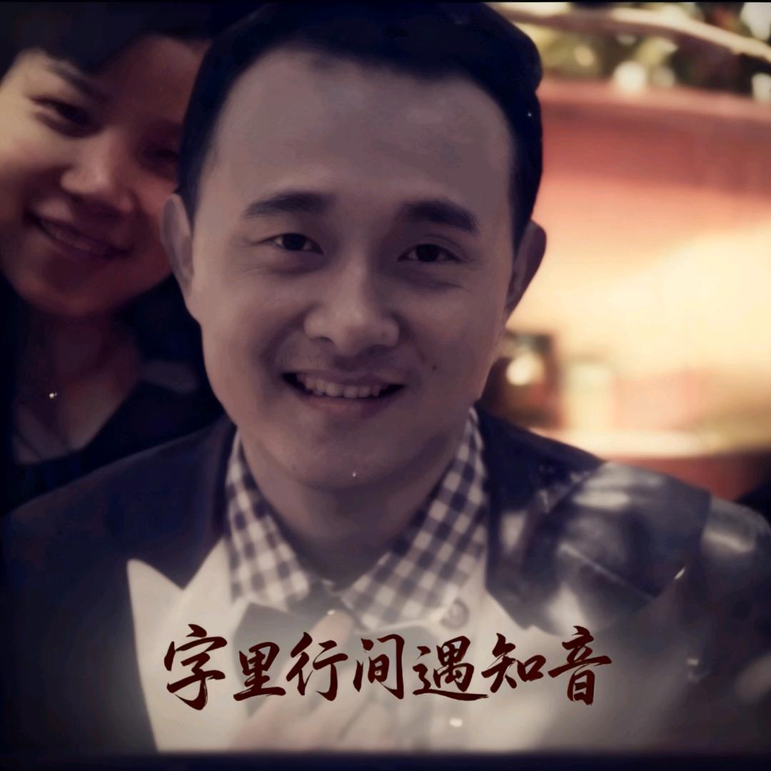 字里行间遇知音