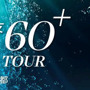 2025演出推荐官