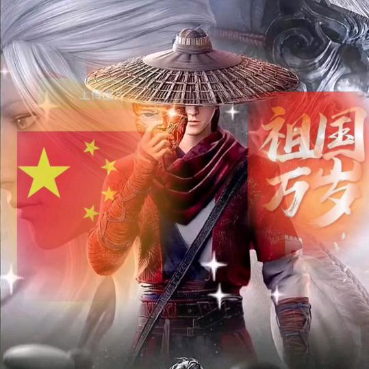 🏹我爲【卿】狂💝