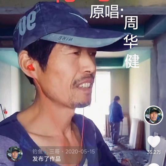 爱唱歌的瓦工(沛县)