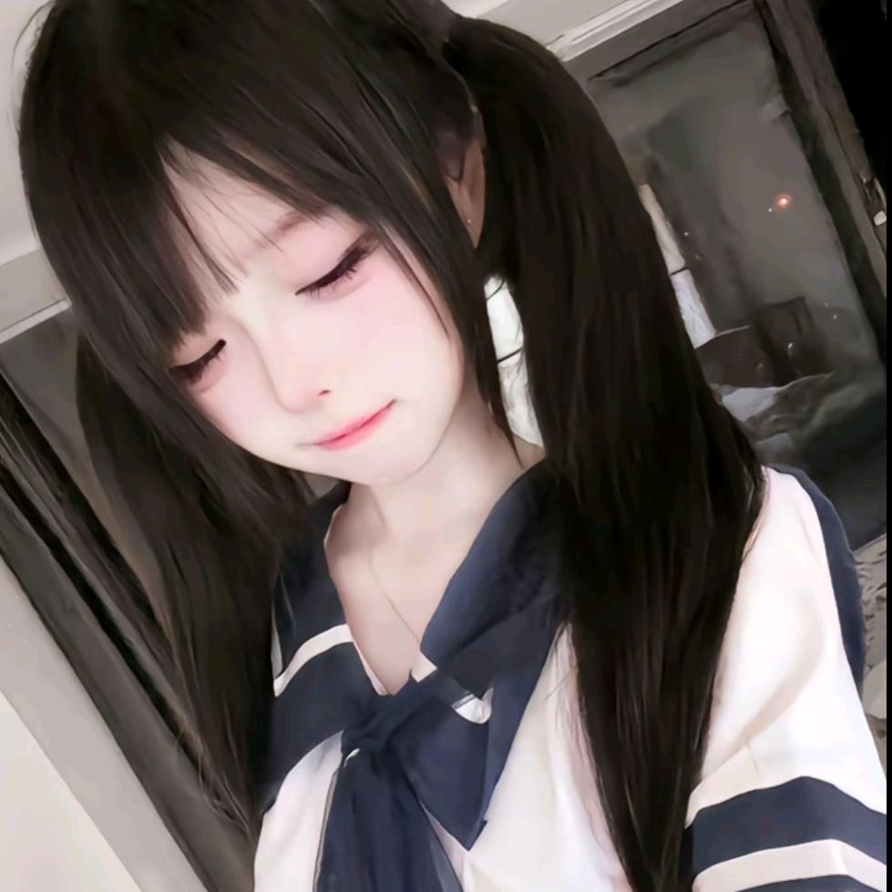 卖萌为止