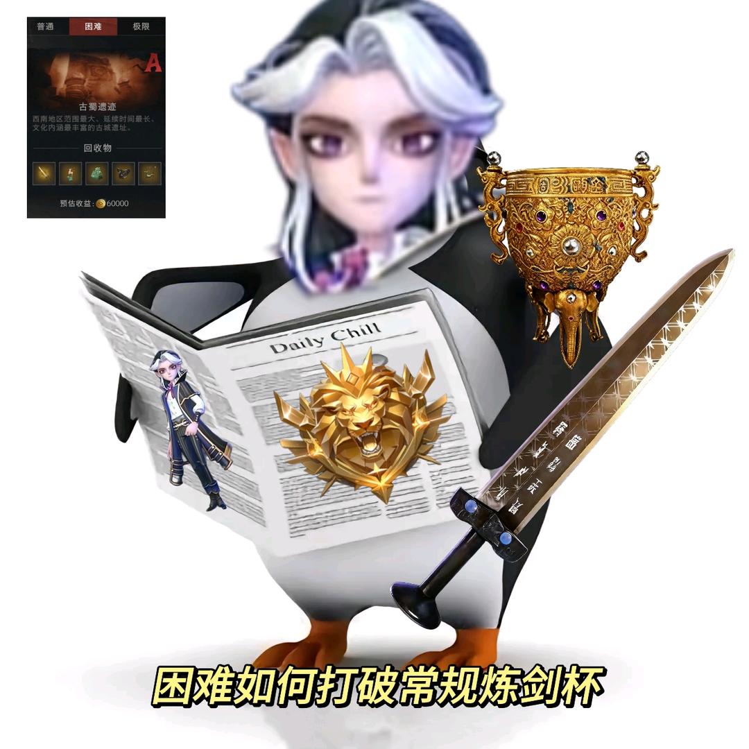 古蜀困难爱德华之神