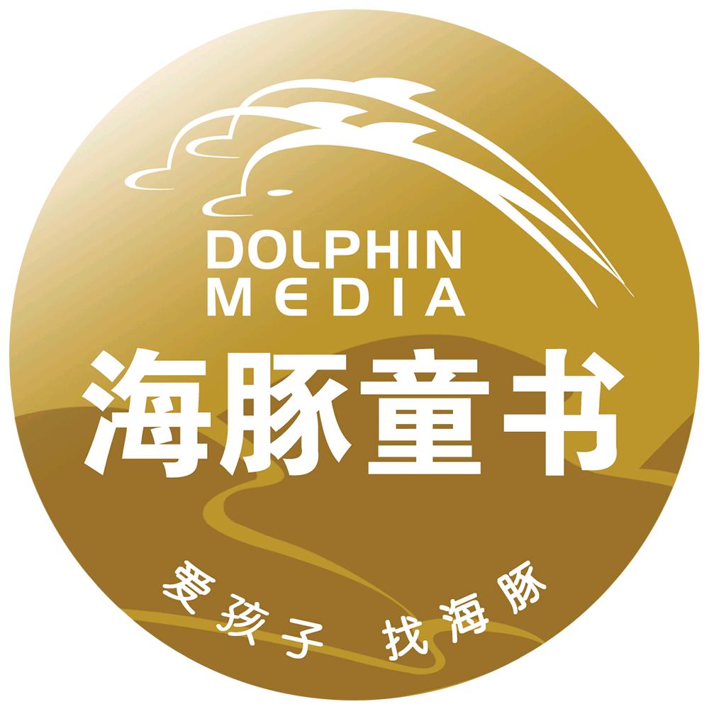 海豚传媒点读书旗舰店科普启蒙