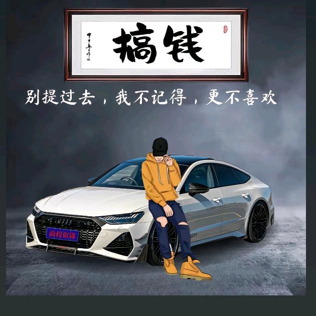 努力拼搏