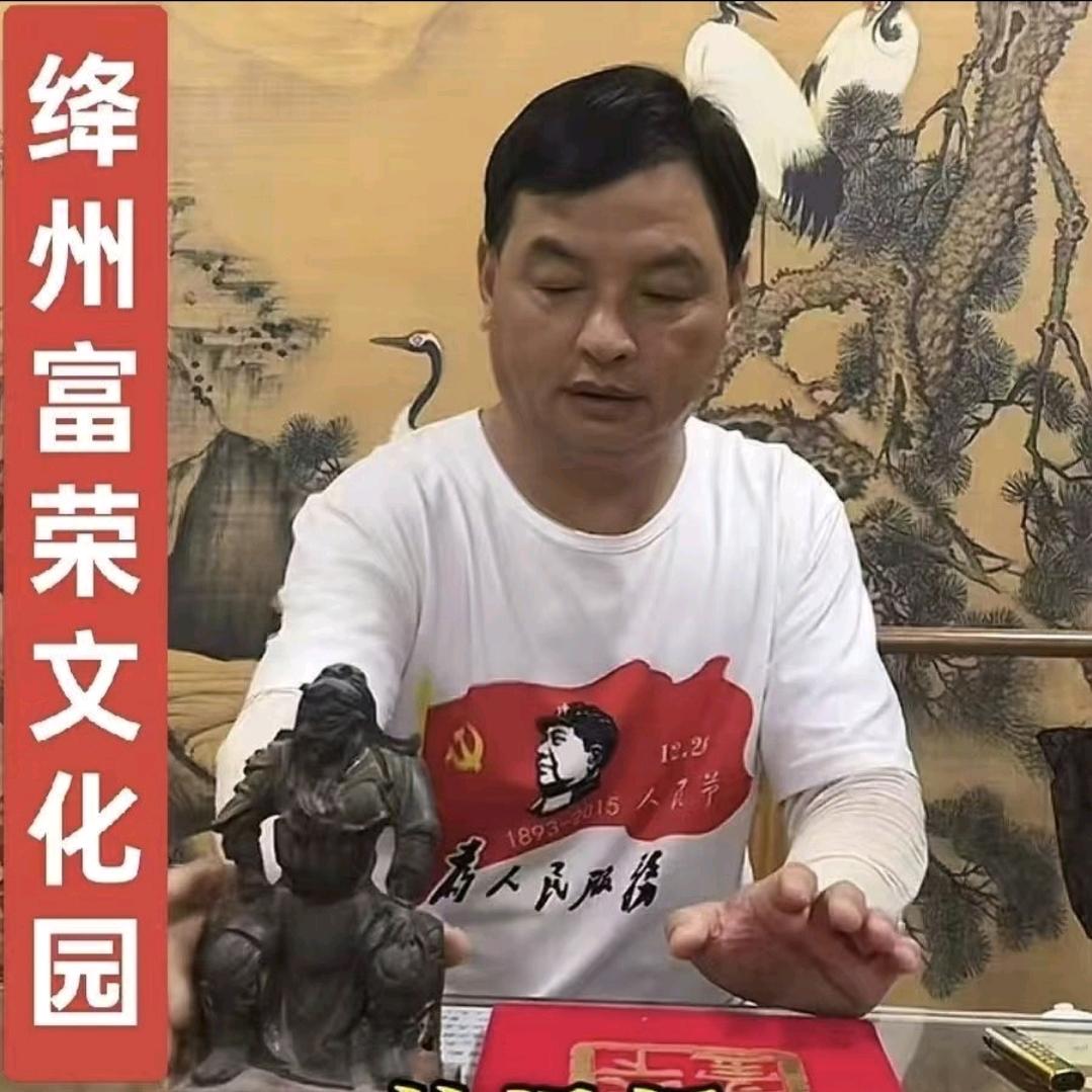 绛州富荣文化园藏馆