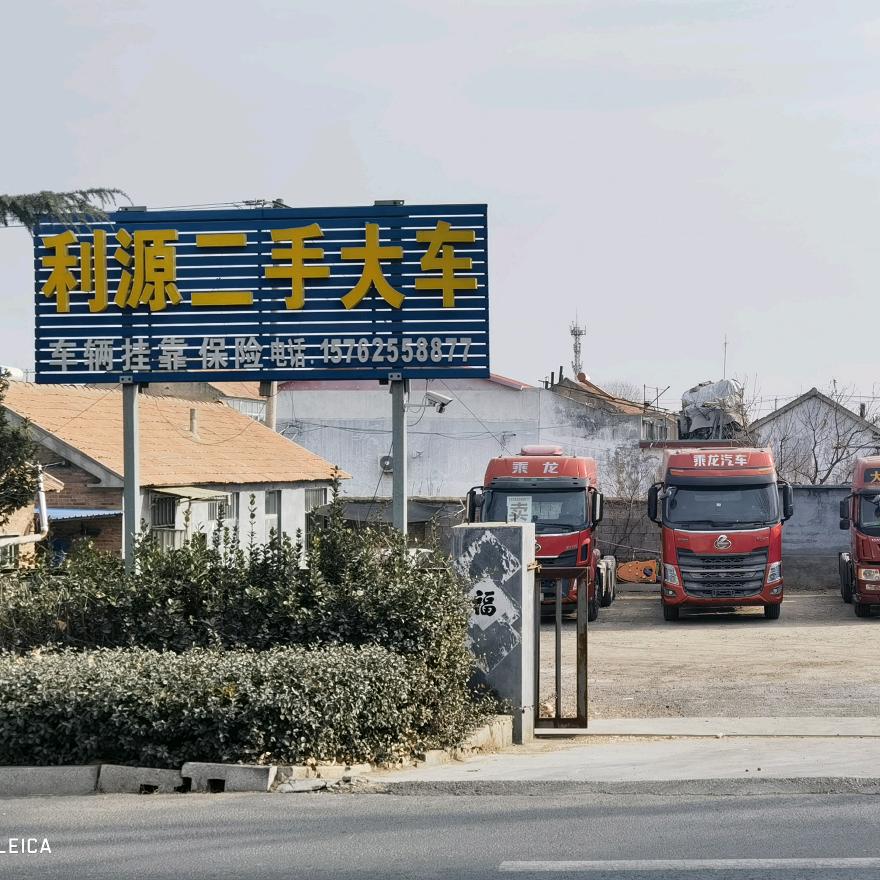 利源二手大车