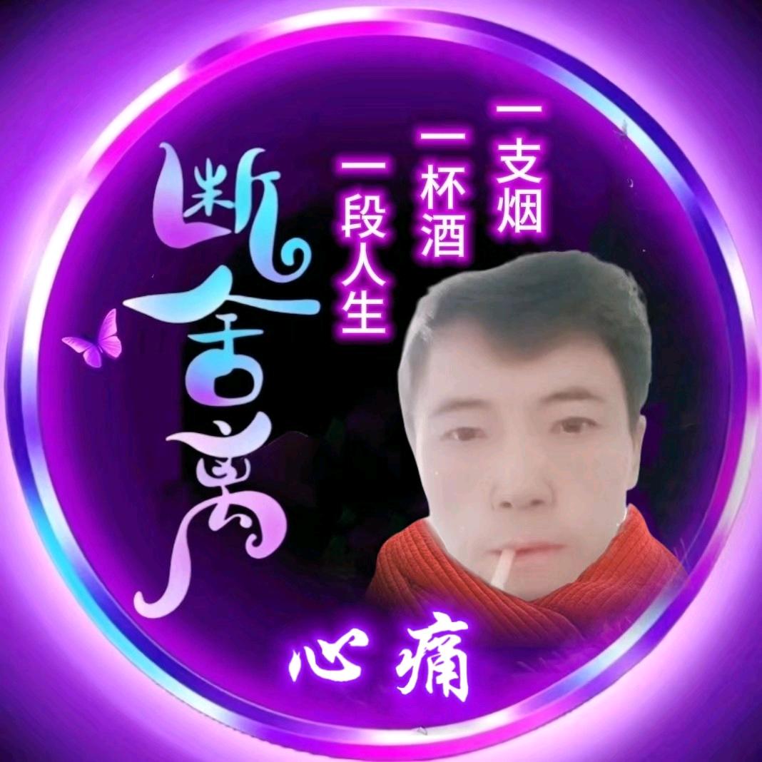 心痛