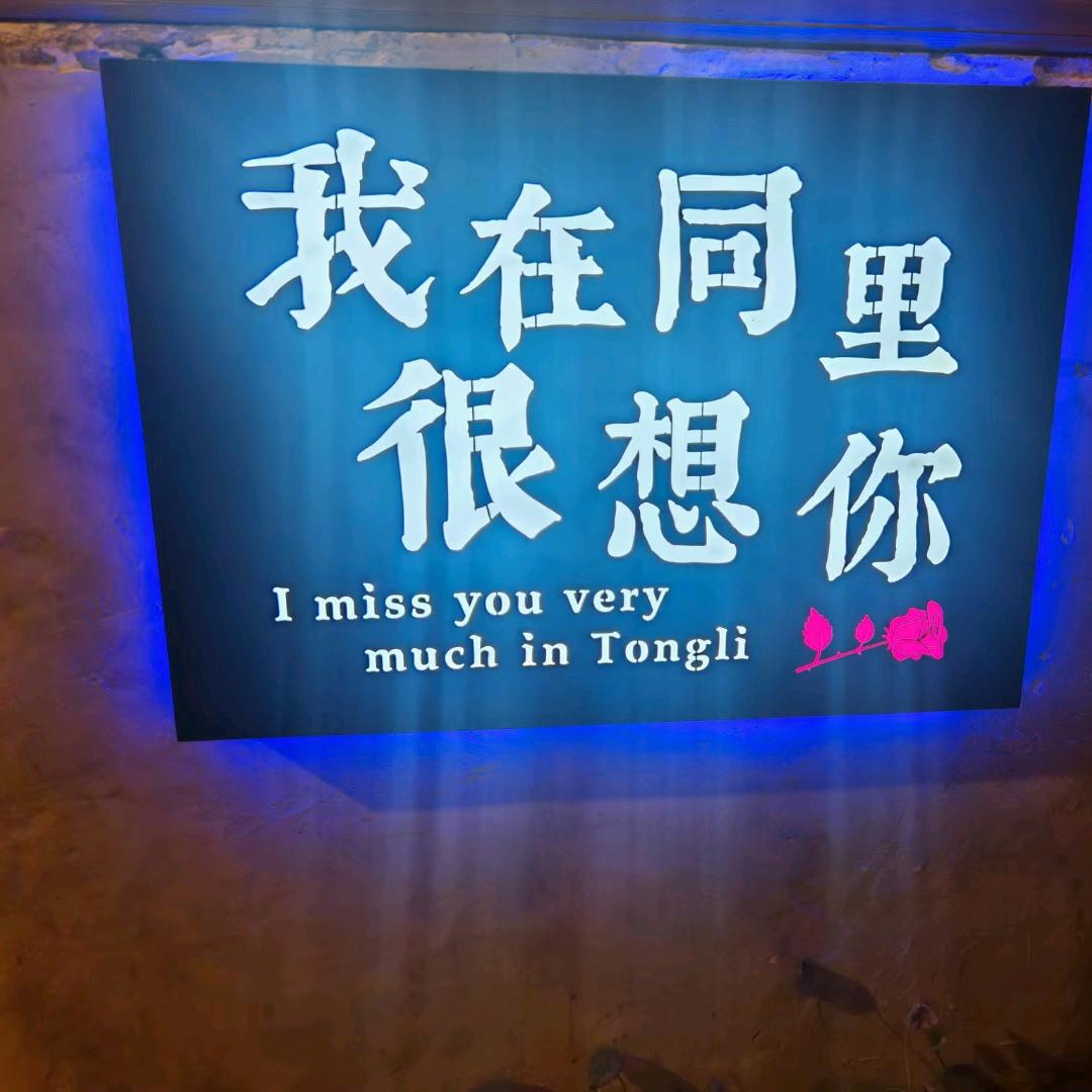 ❤️💓想见你