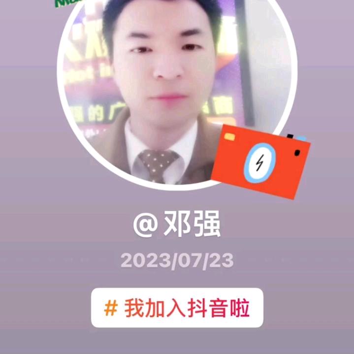 邓强