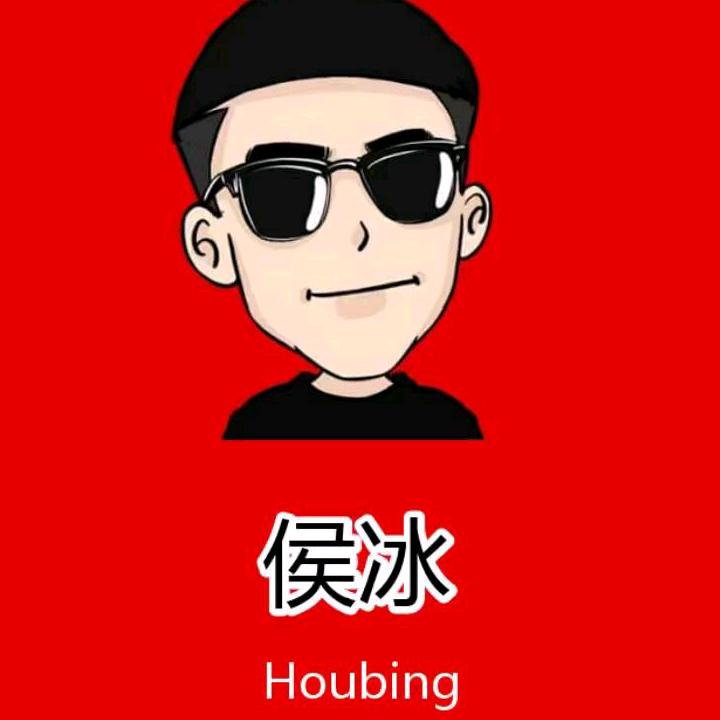 侯冰