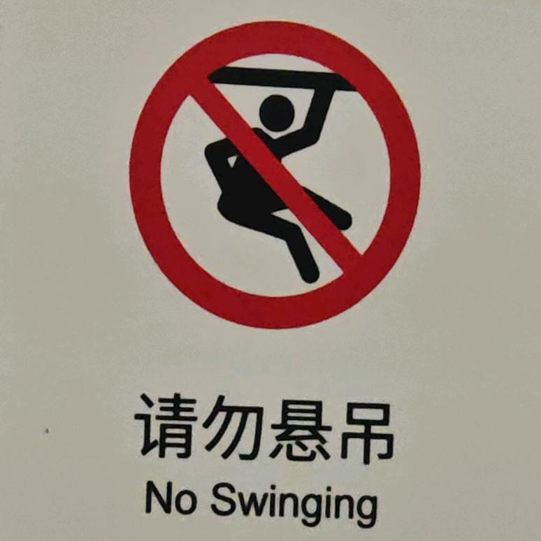 西西弗斯