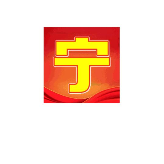 @十万火急