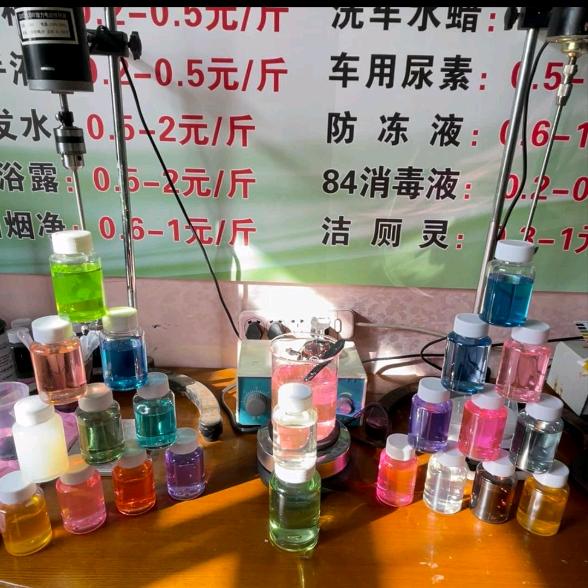飞哥洗化配方分享