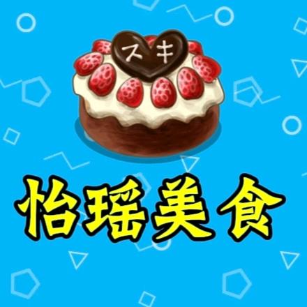 怡瑶