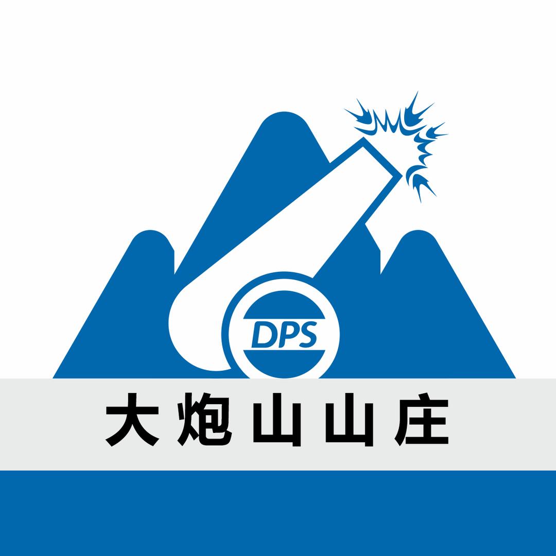 大炮山