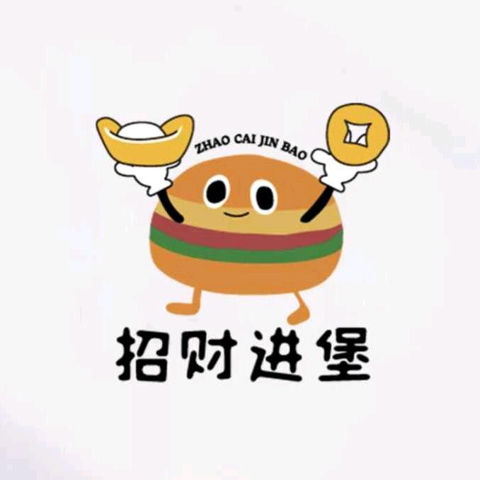 素素(奶茶.汉堡）