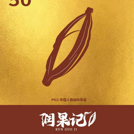 润果记（总部官方号）