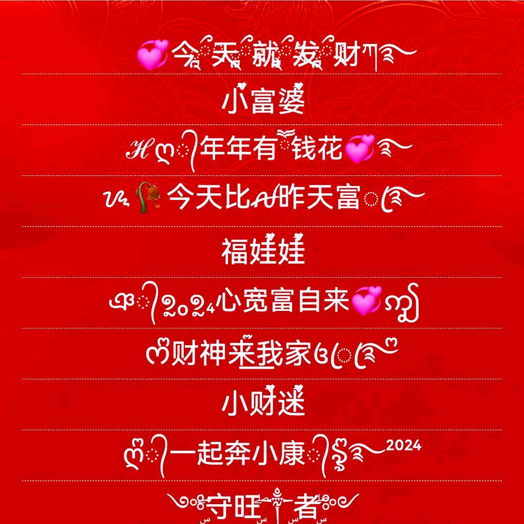 ᰔᩚ᭄好运💞ℛ来꧔ꦿᩚ࿐🕊