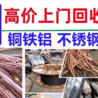 物资拆除回收，高价回收金属