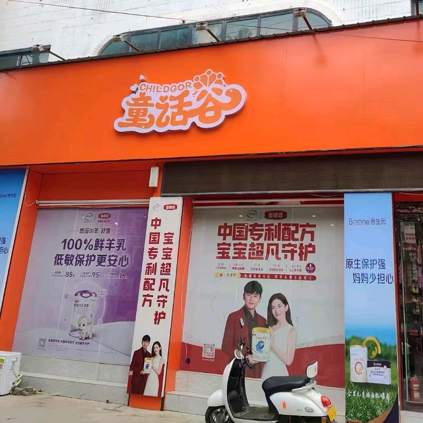 童话谷襄城县