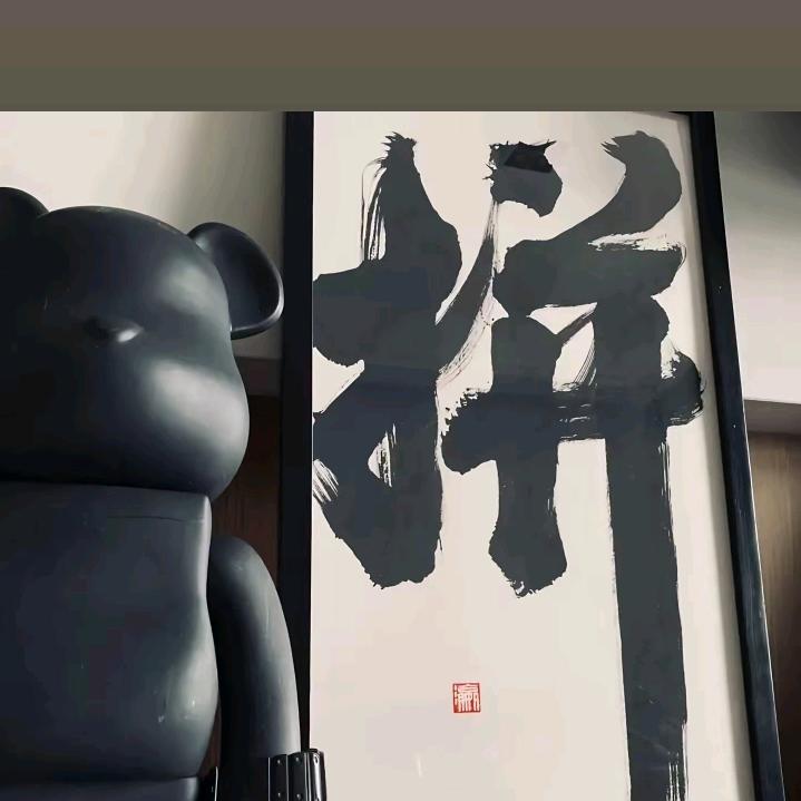 怡