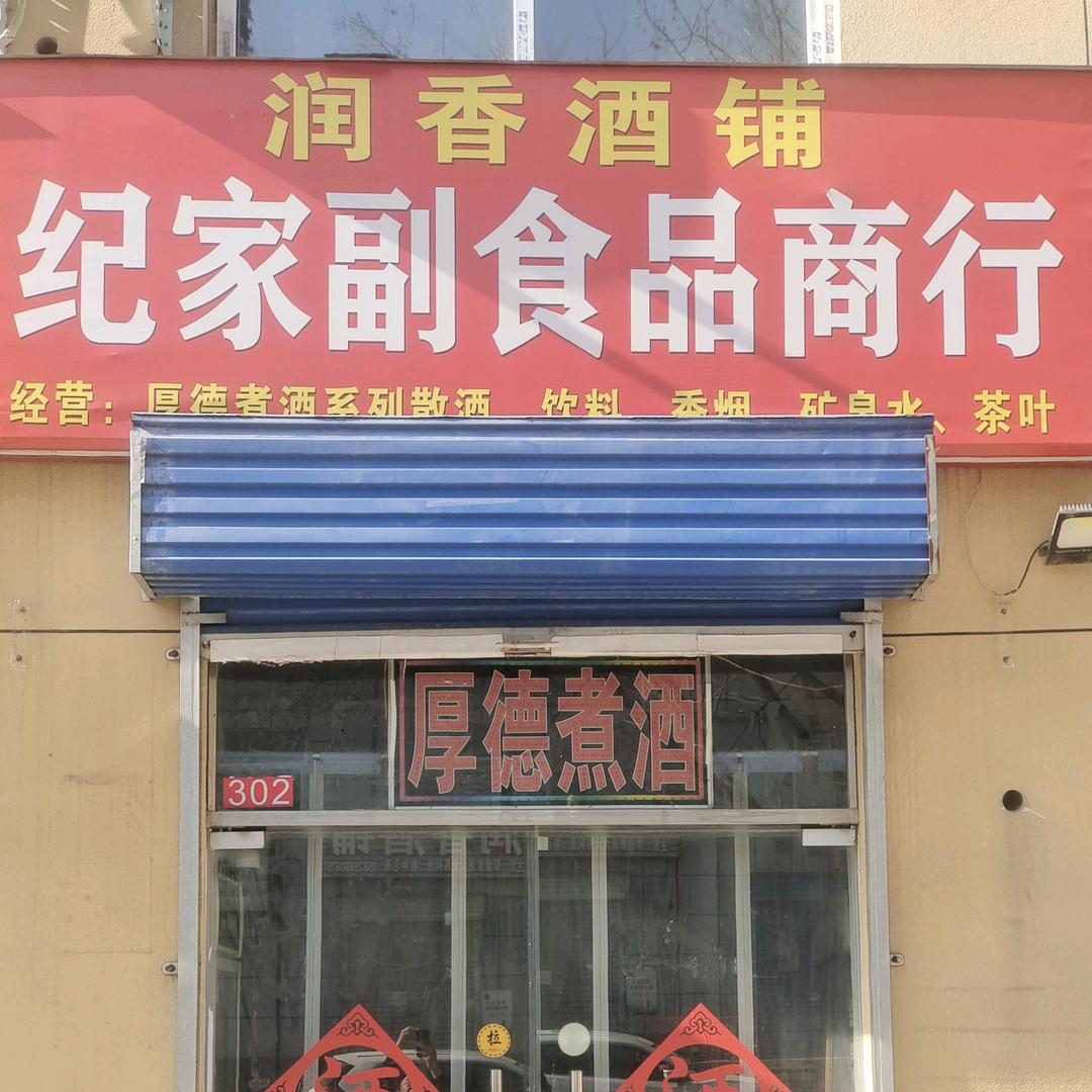 光头哥