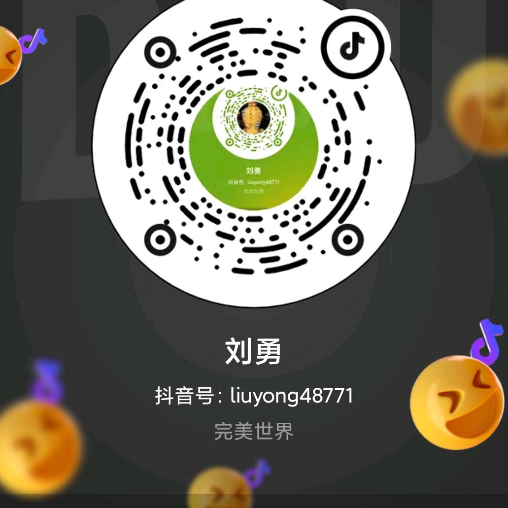 刘勇