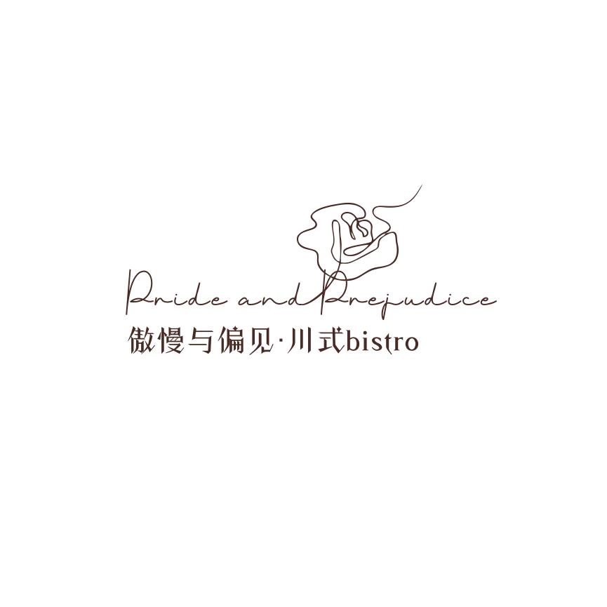 傲慢与偏见·川式Bistro