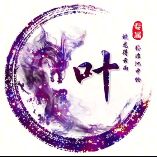 红姐《拒绝私聊》