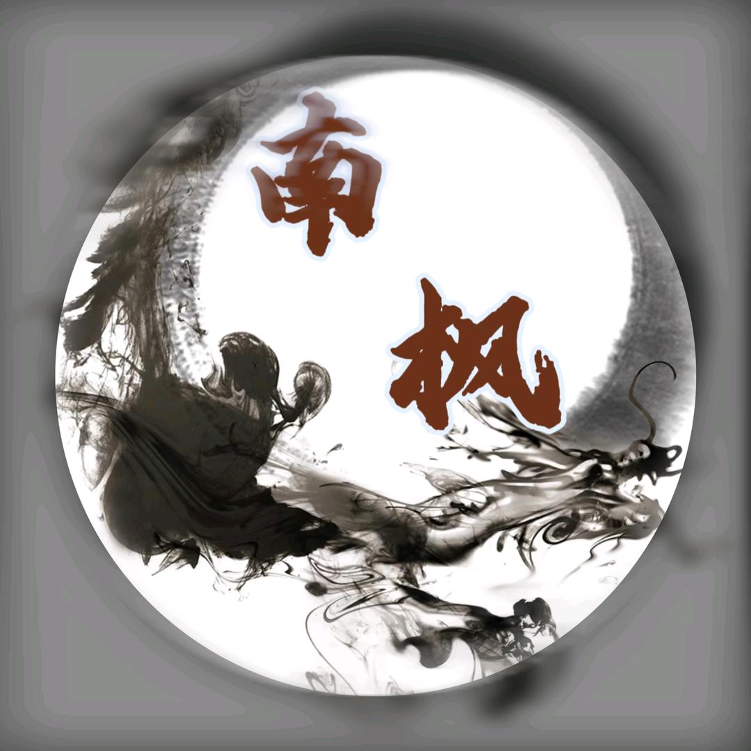 CF南枫