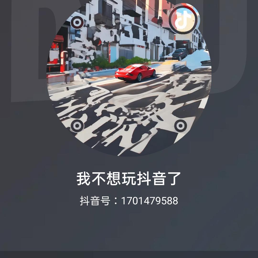 我不想玩抖音了