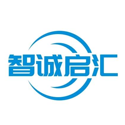 智诚启汇