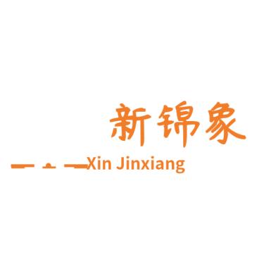 新锦象壮锦文创