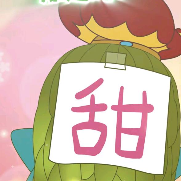 瑶瑶子🔥
