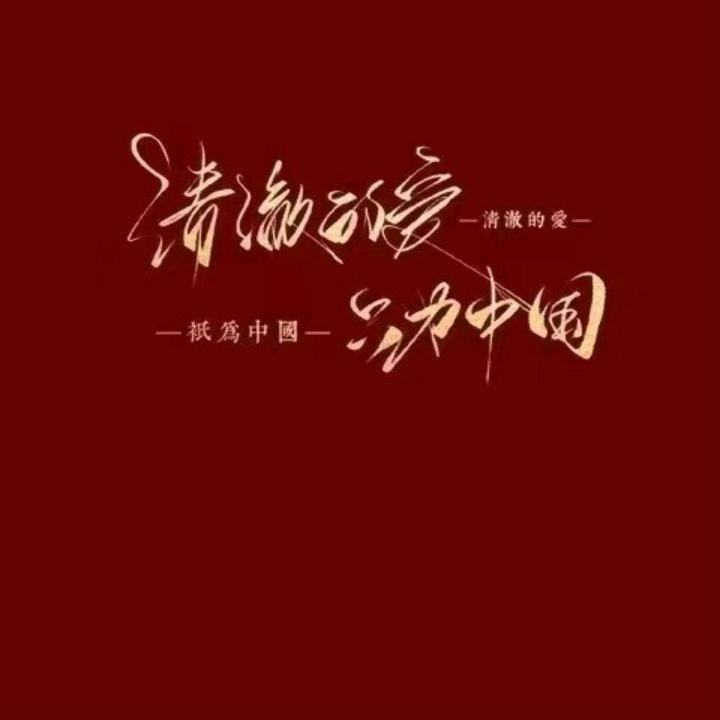 来时的路