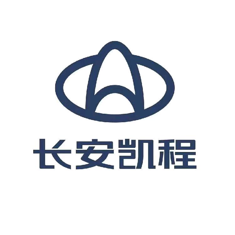 长安凯程汽车博兴和硕店