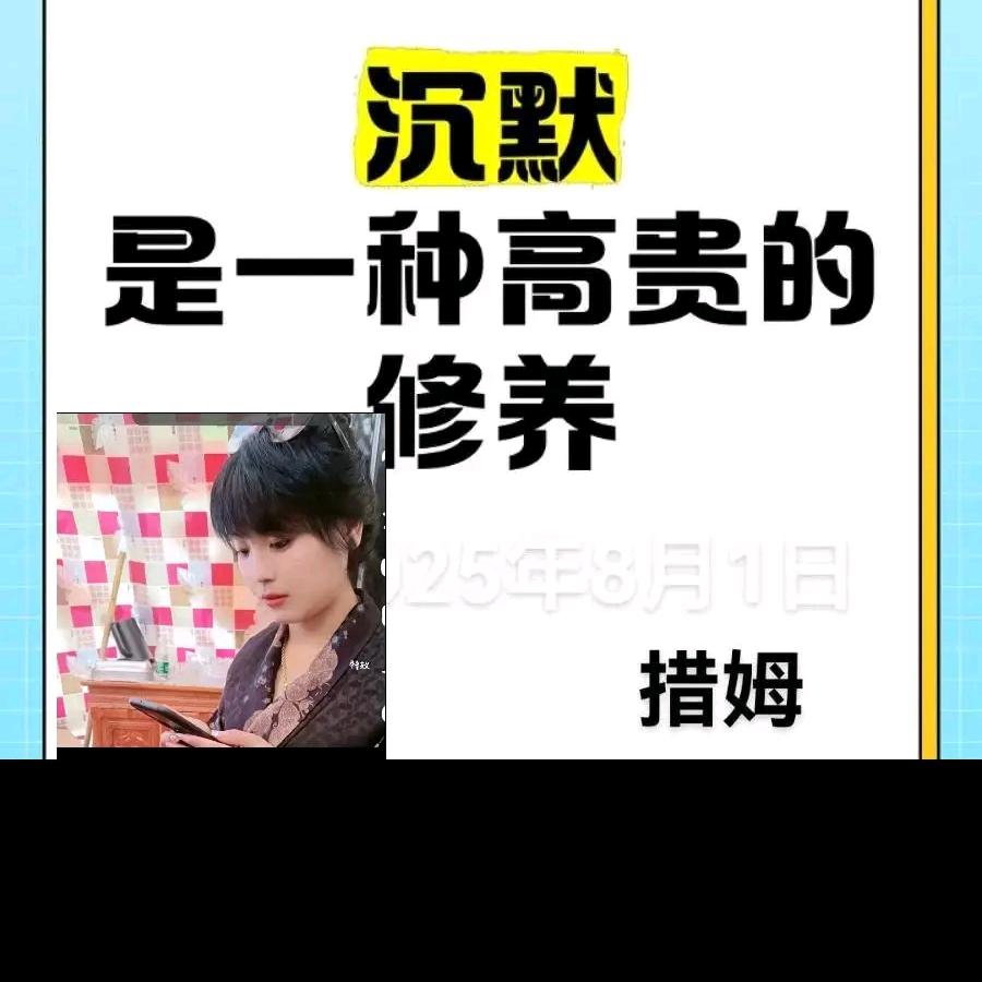 收回以前的性格