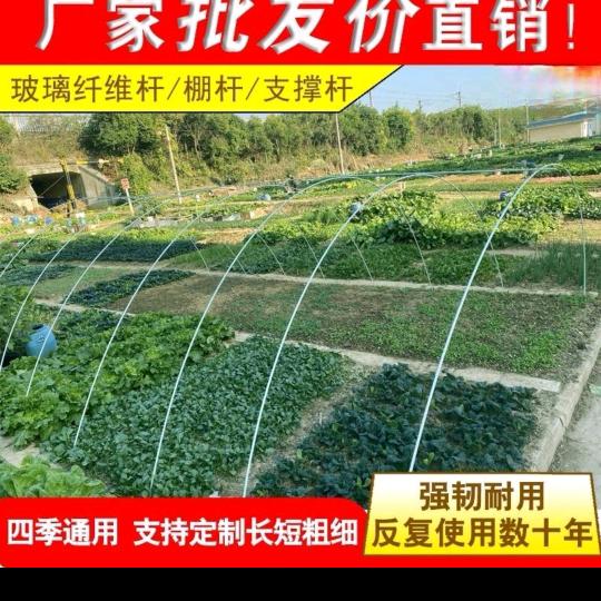 玻璃纤维拱棚支架