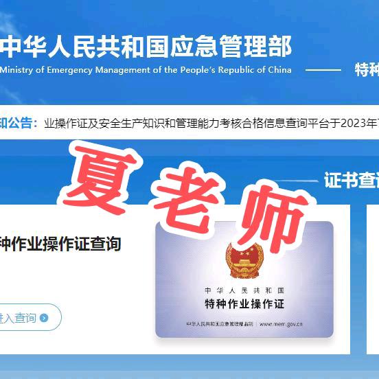 夏老师🇨🇳磁卡取证/学历提升