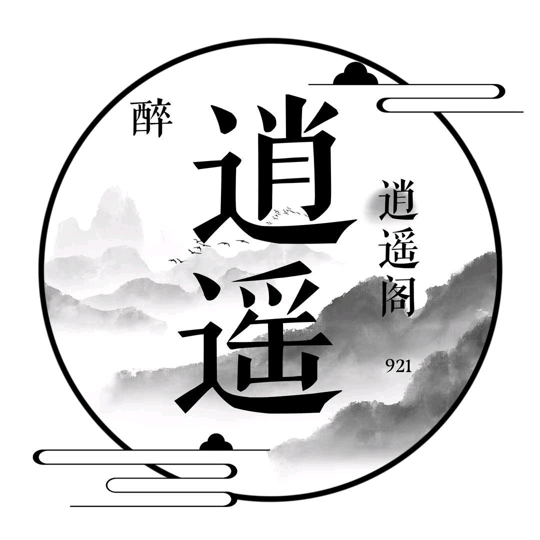 醉★逍遥⁹²¹（三角洲行动）