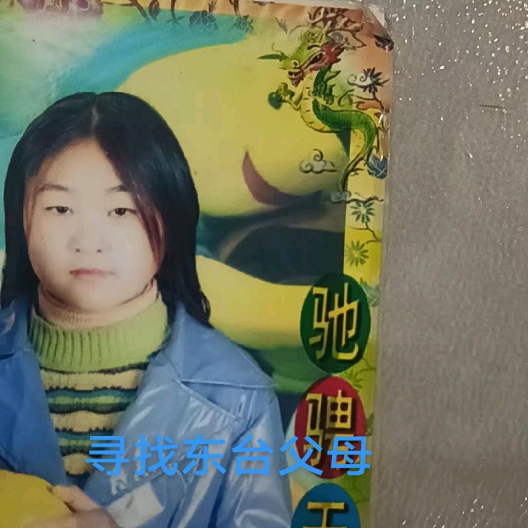 河南寻亲女孩