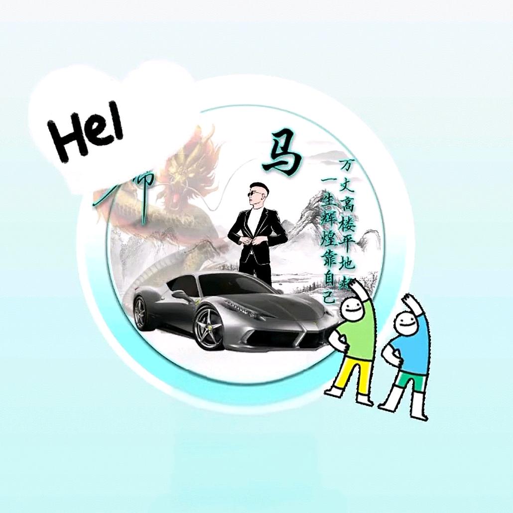 洋爷