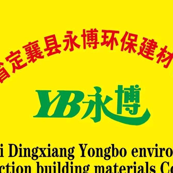 永博建材(瓷砖粘接剂，路面修复砂浆，抗裂