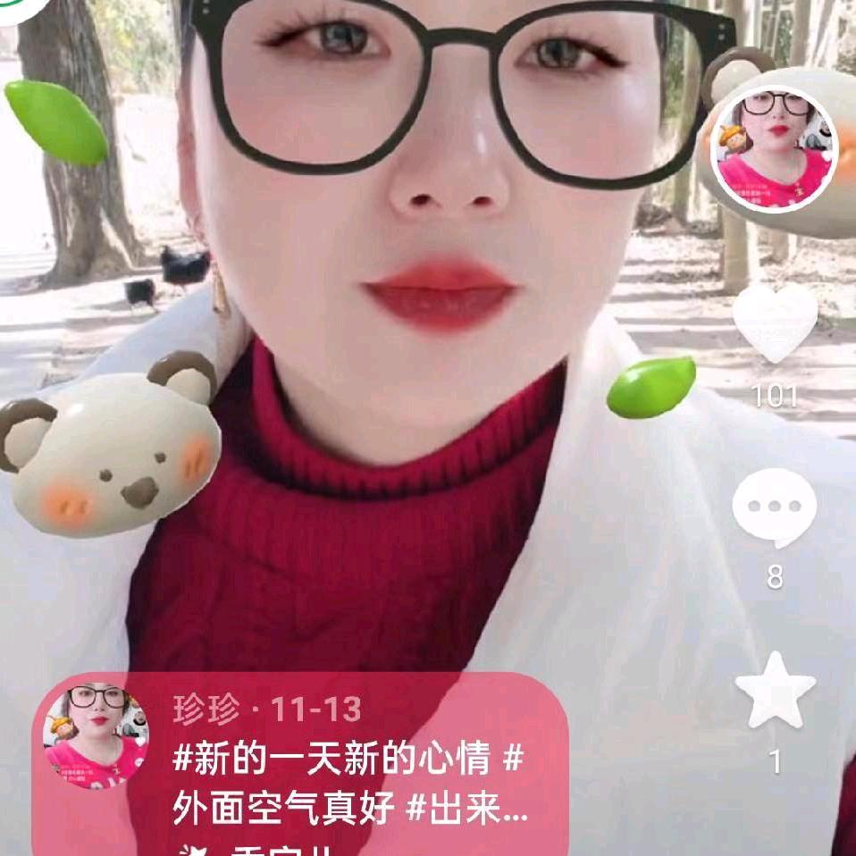 热爱生活的珍珍