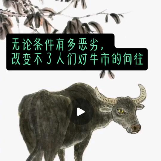闵哥爱满仓🔥