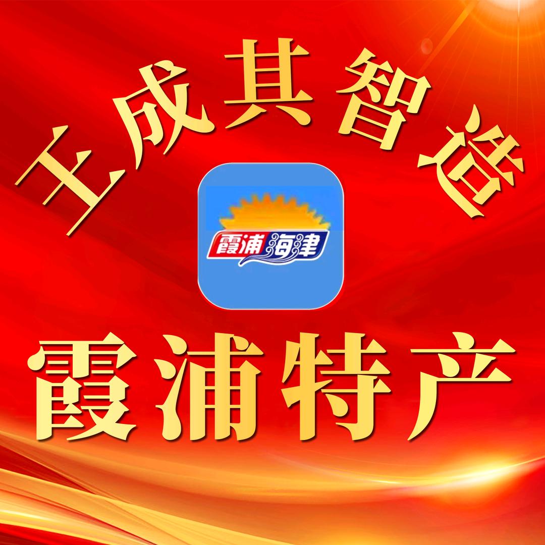 王成其霞浦特产网官网