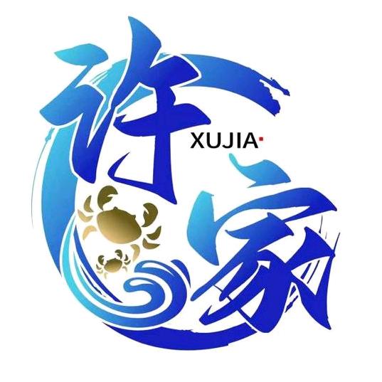 许家内港野生海鲜03