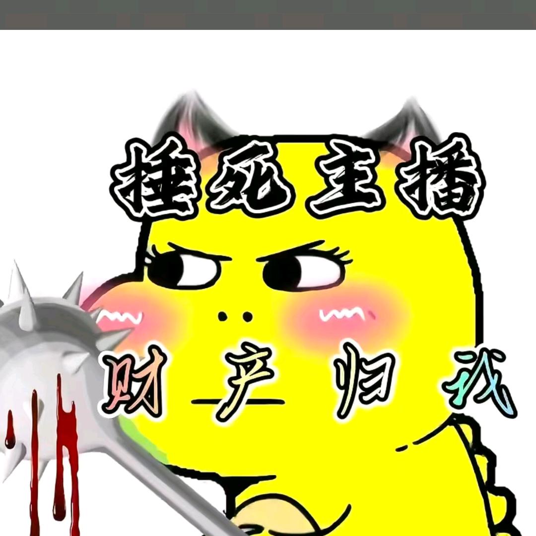 罗觅鸥😎😎